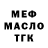 Кодеин Purple Drank Formach VIM