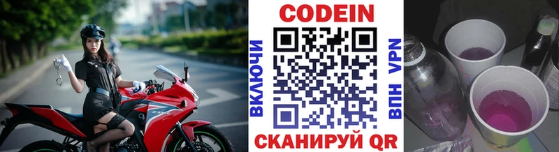 купить наркоту  Сосногорск  Кодеин Purple Drank 
