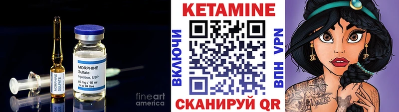 КЕТАМИН VHQ  Сосногорск 