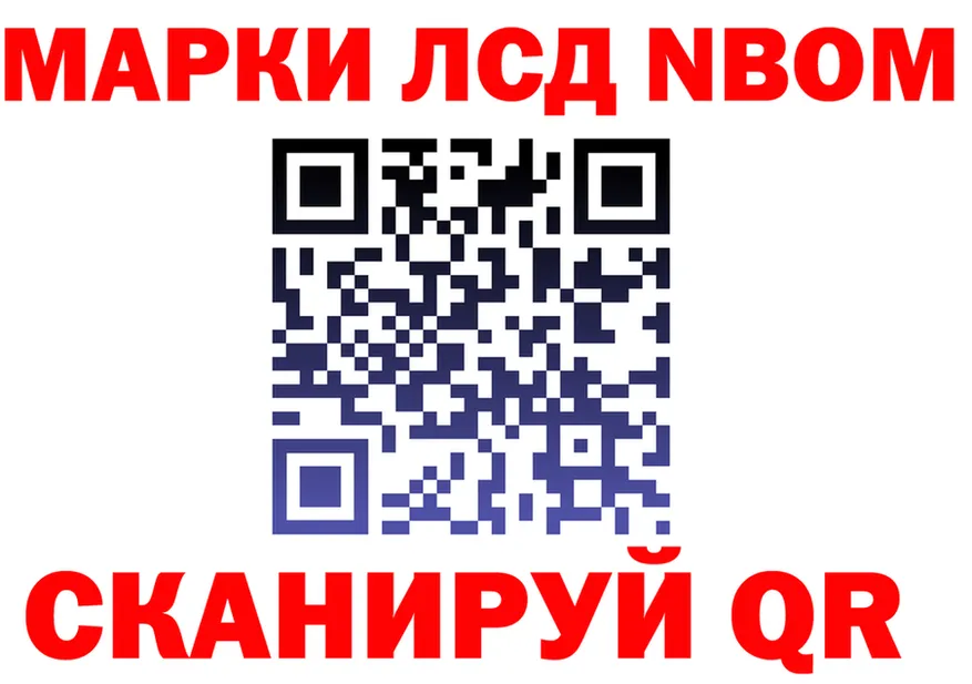 Марки 25I-NBOMe 1500мкг ССЫЛКА darknet mega Сосногорск
