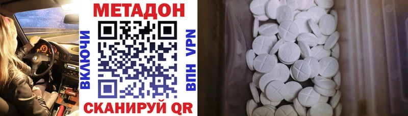 Метадон кристалл  Сосногорск 